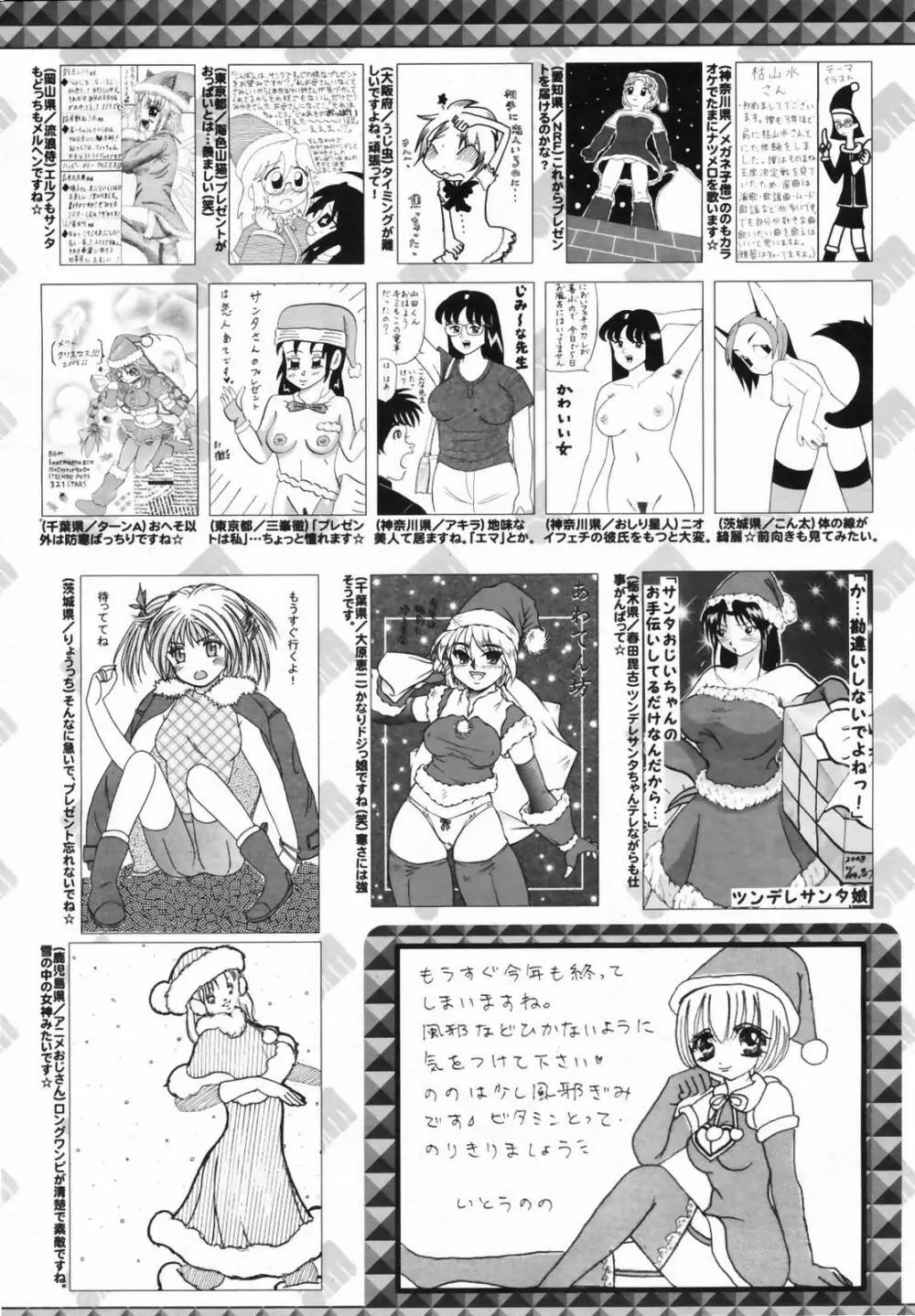 漫画ばんがいち 2009年2月号 VOL.234 259ページ