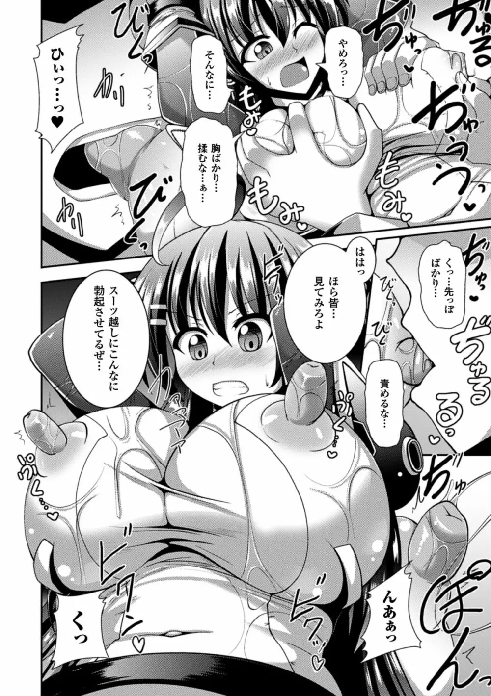 ぴっちりスーツで悶絶するヒロインたち Vol.1 29ページ