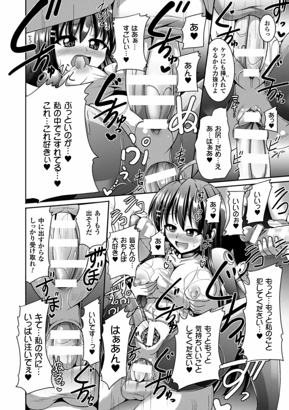 ぴっちりスーツで悶絶するヒロインたち Vol.1 41ページ