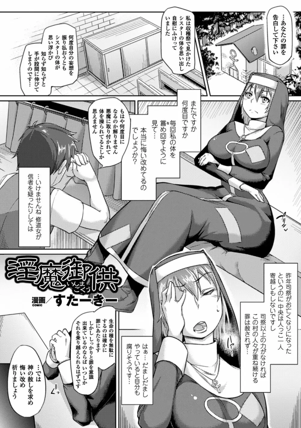 ぴっちりスーツで悶絶するヒロインたち Vol.1 44ページ