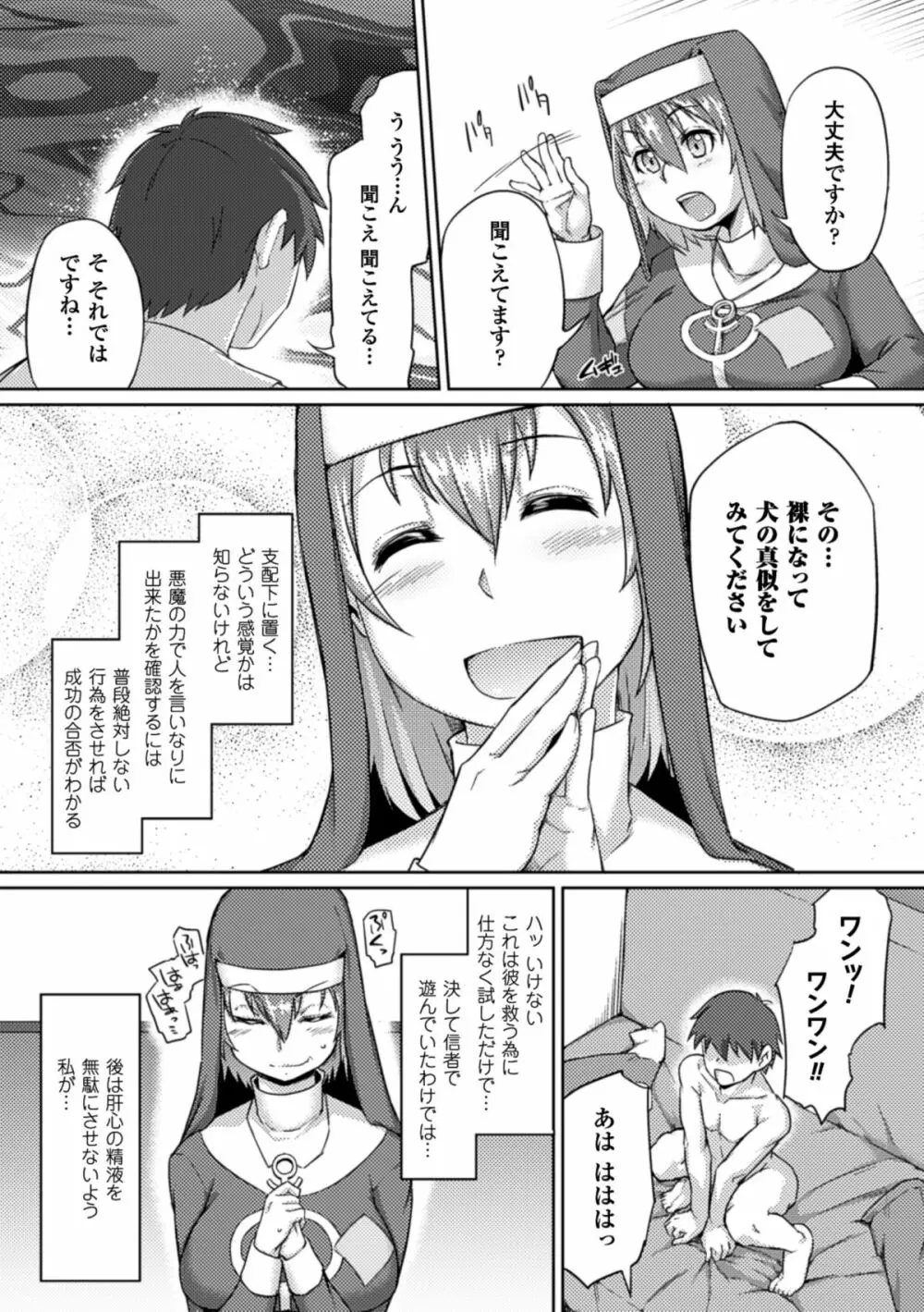 ぴっちりスーツで悶絶するヒロインたち Vol.1 48ページ