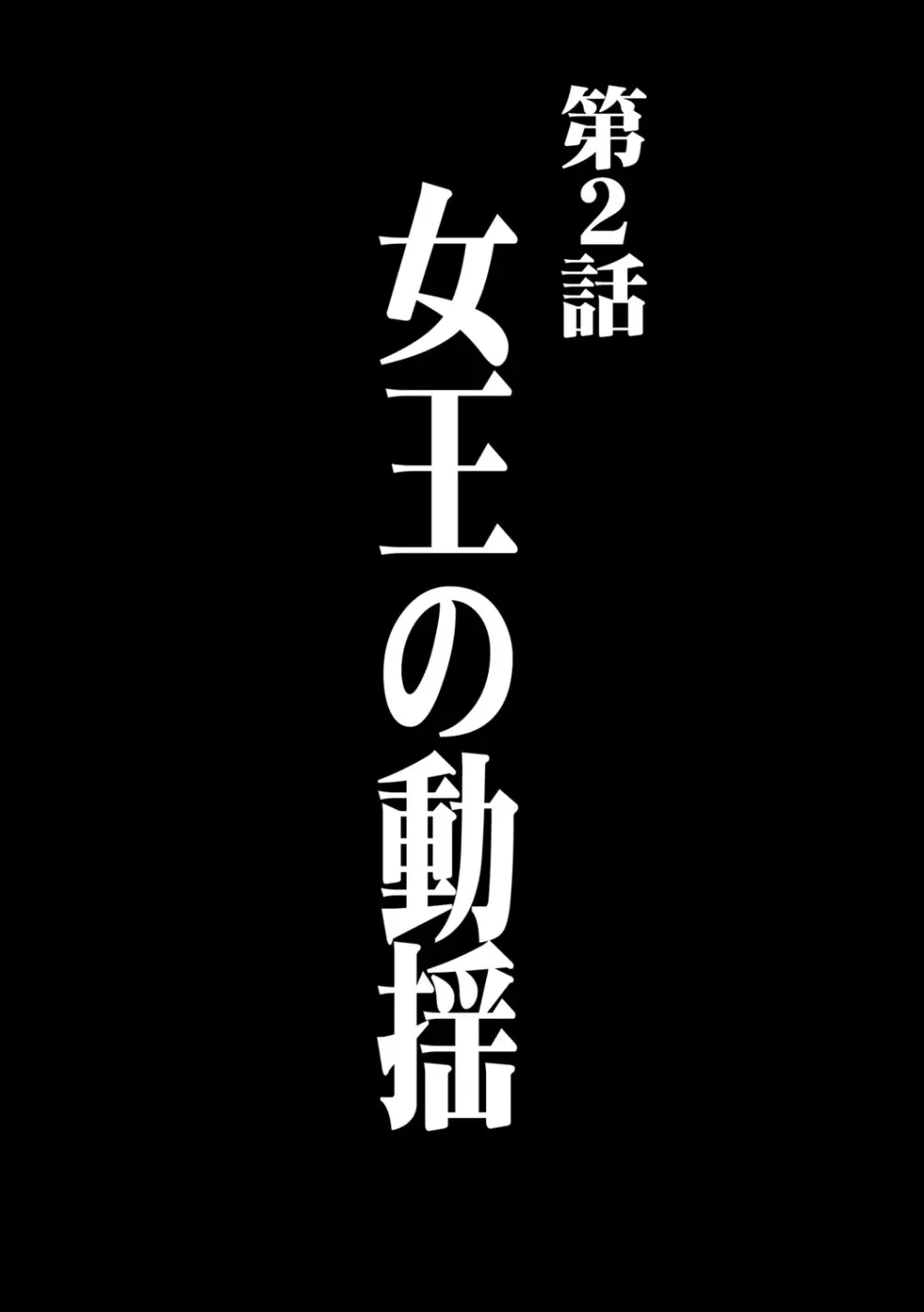 ガールズファイト マヤ編【フルカラー版】 32ページ