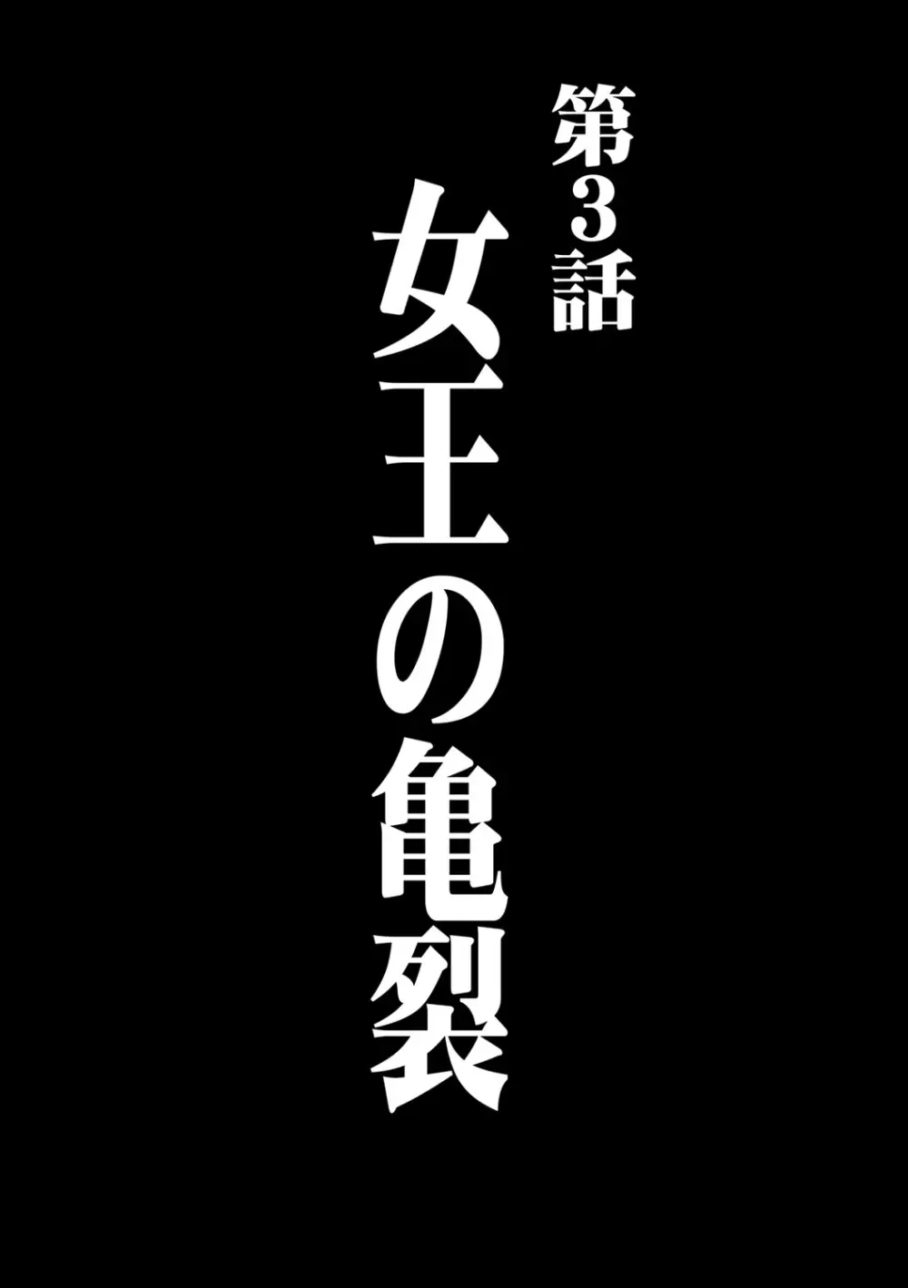 ガールズファイト マヤ編【フルカラー版】 55ページ