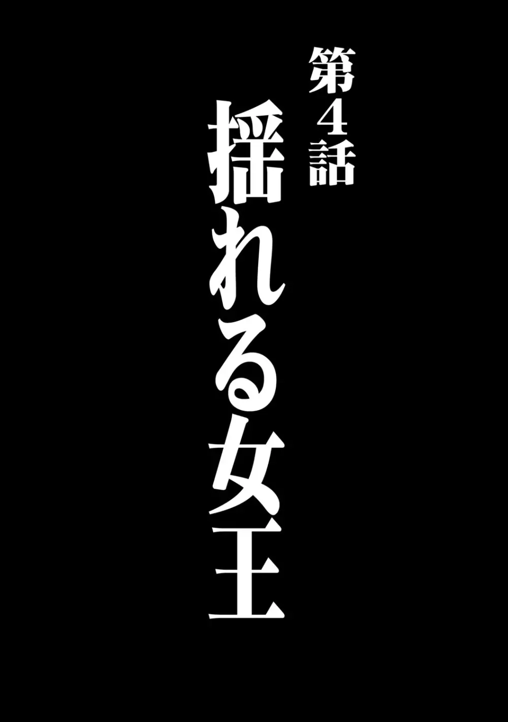 ガールズファイト マヤ編【フルカラー版】 80ページ