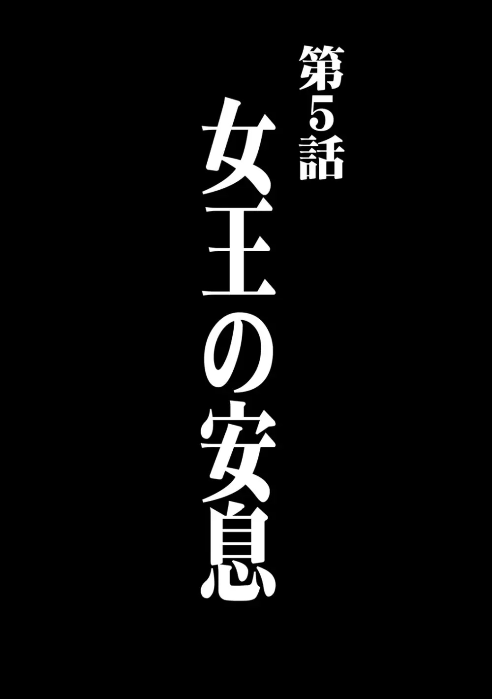 ガールズファイト マヤ編【フルカラー版】 99ページ