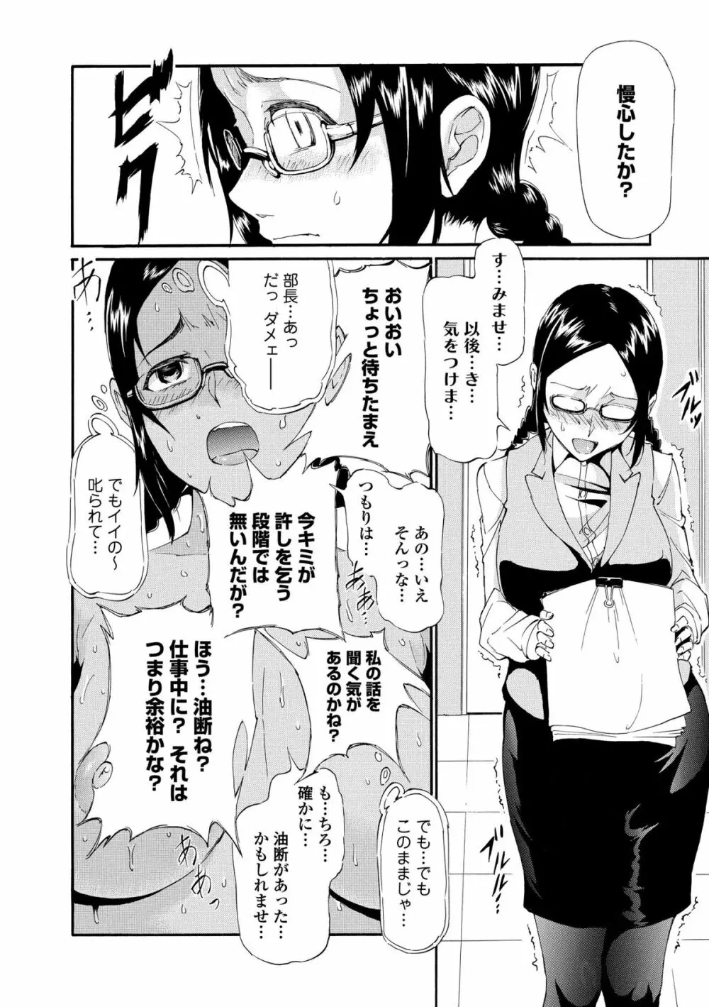 COMIC エウロパ 2014年5月号 202ページ