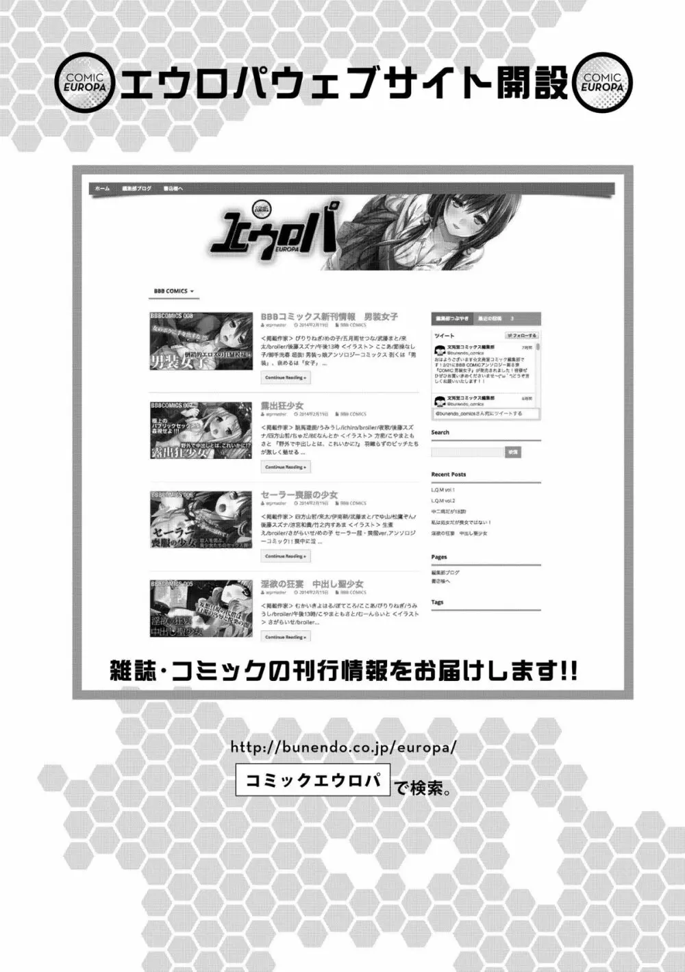 COMIC エウロパ 2014年5月号 288ページ