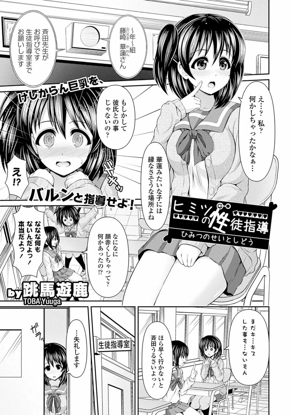 COMIC エウロパ 2014年7月号 49ページ