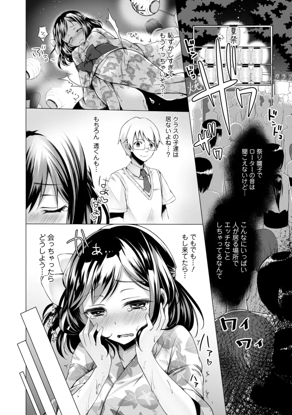 COMIC エウロパ 2014年9月号 52ページ