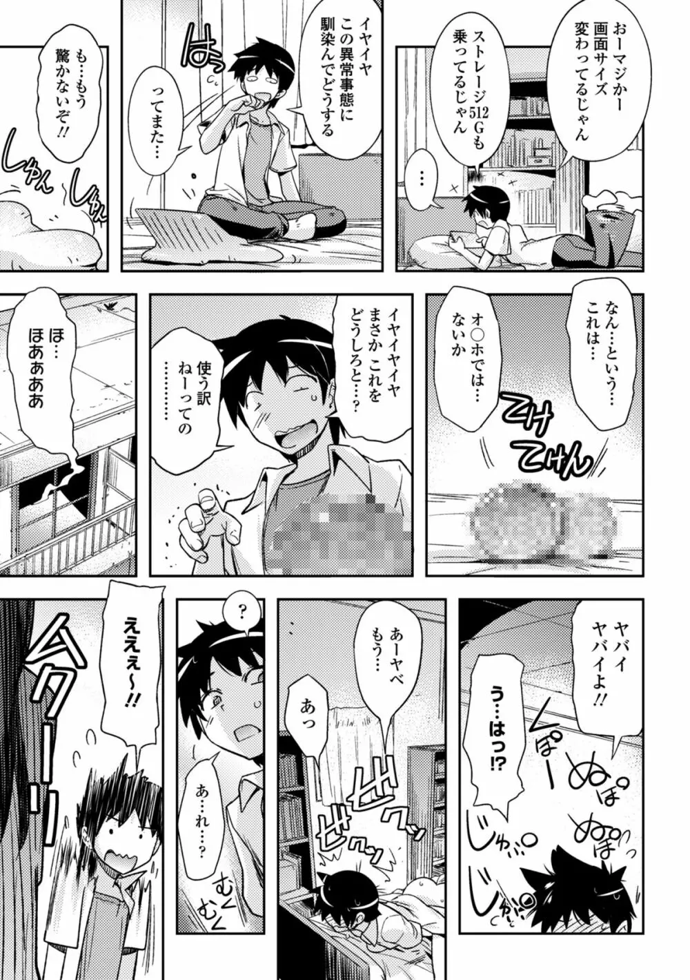 COMIC エウロパ 2014年11月号 11ページ