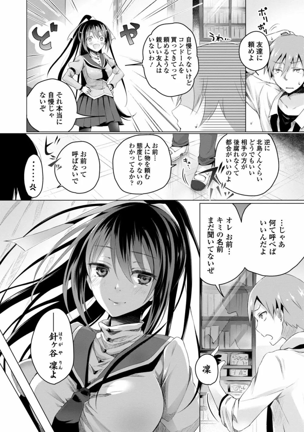 COMIC エウロパ 2014年11月号 124ページ