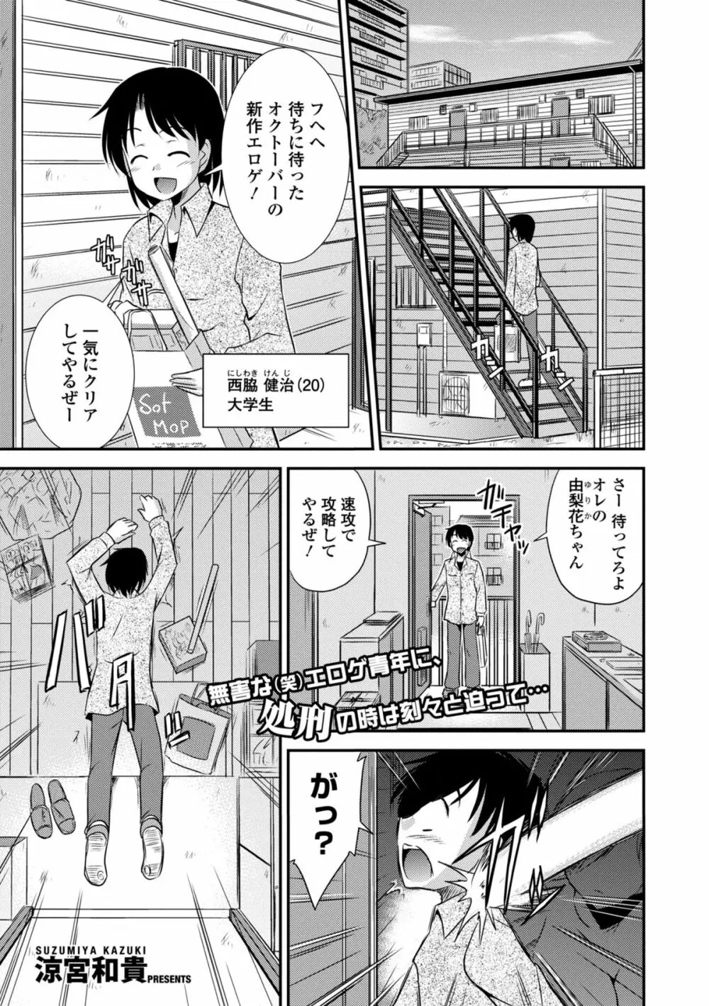 COMIC エウロパ 2014年11月号 145ページ