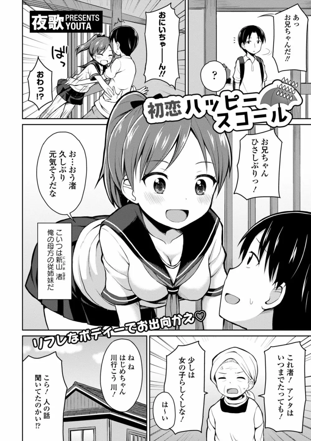 COMIC エウロパ 2014年11月号 216ページ