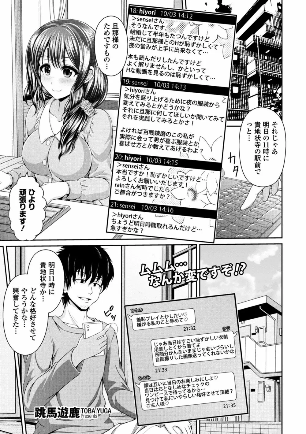 COMIC エウロパ 2014年11月号 303ページ