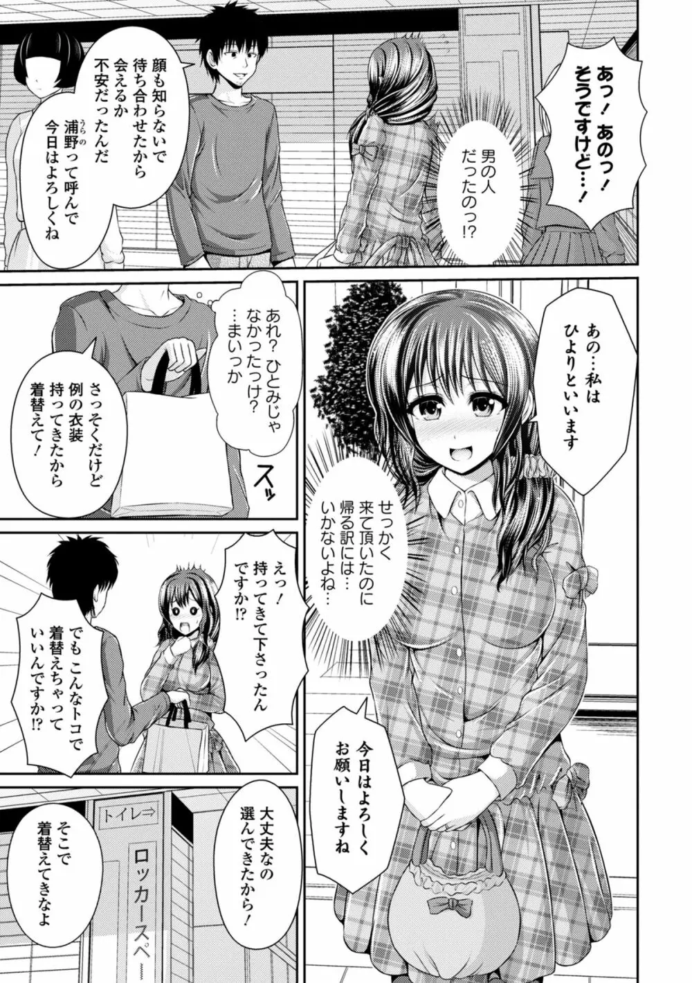 COMIC エウロパ 2014年11月号 305ページ