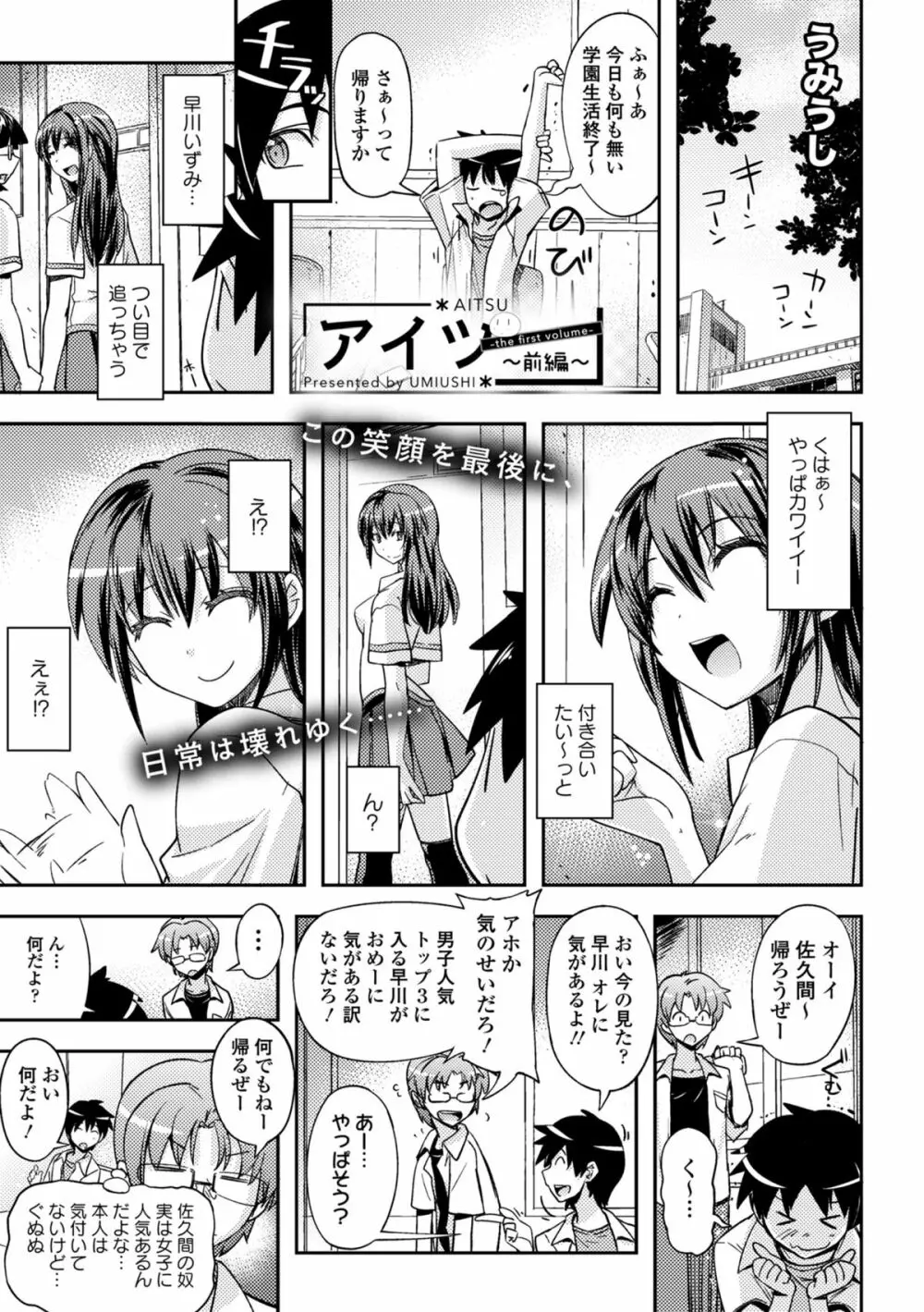 COMIC エウロパ 2014年11月号 7ページ