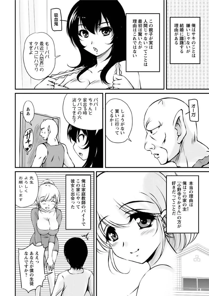 年上彼女に蜜濡れ授業 149ページ