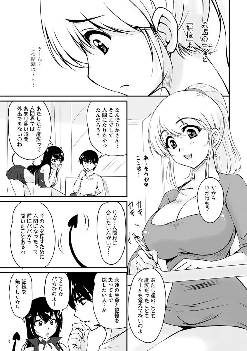 年上彼女に蜜濡れ授業 172ページ