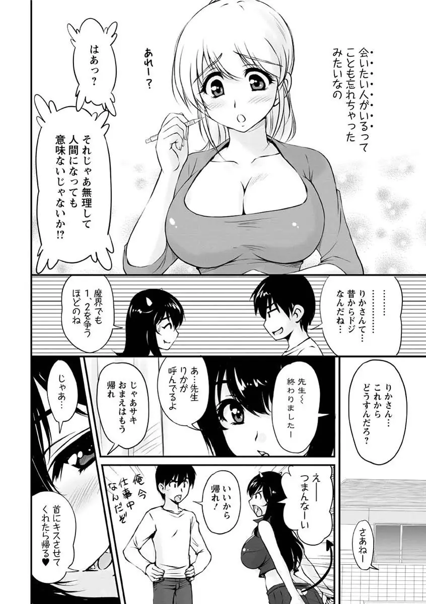 年上彼女に蜜濡れ授業 173ページ