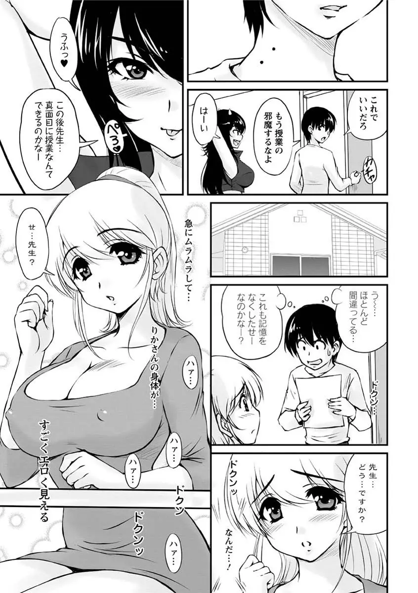 年上彼女に蜜濡れ授業 174ページ