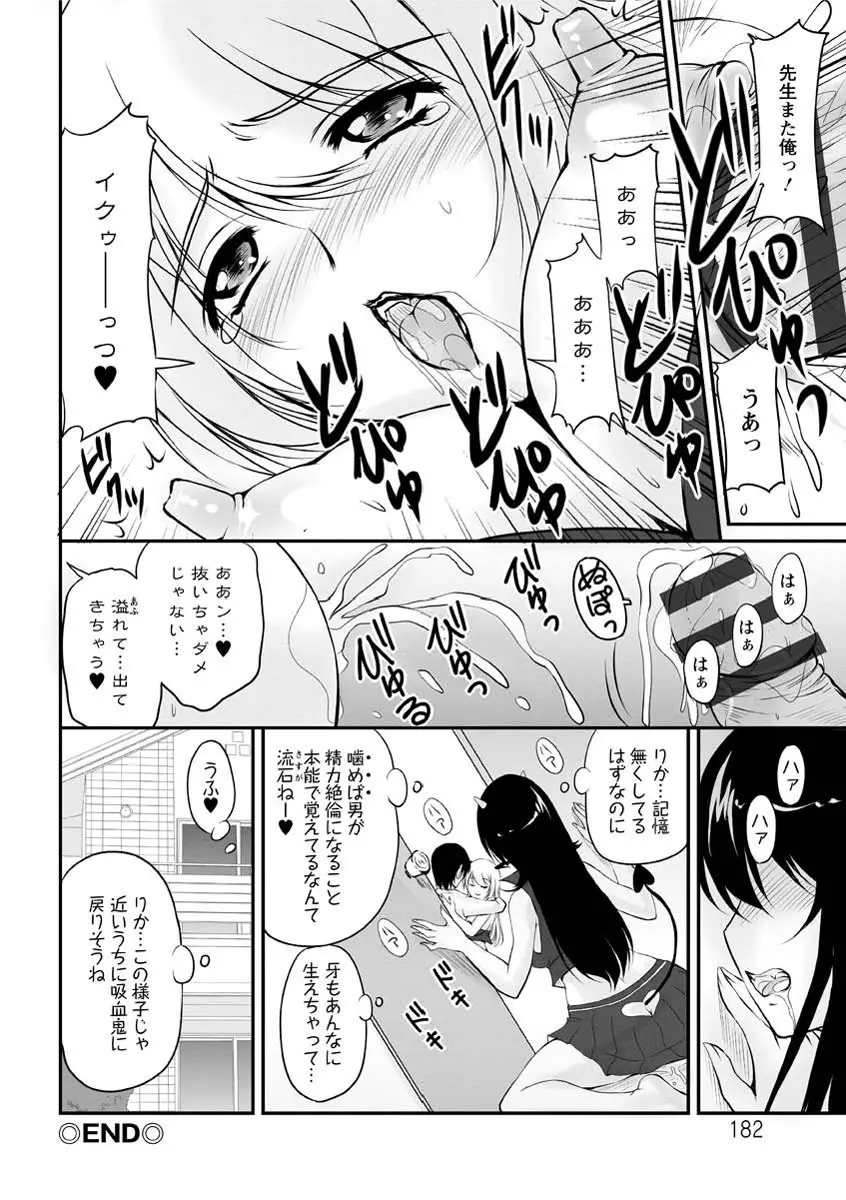 年上彼女に蜜濡れ授業 183ページ