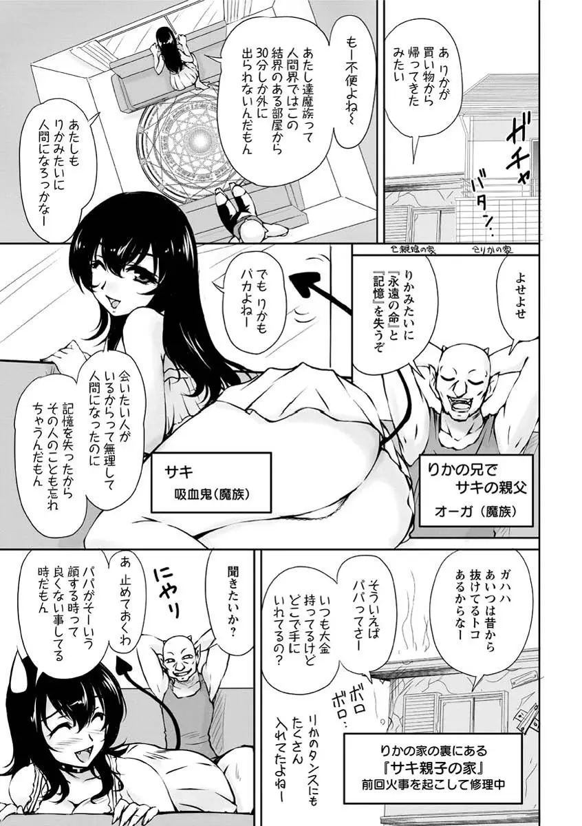 年上彼女に蜜濡れ授業 186ページ