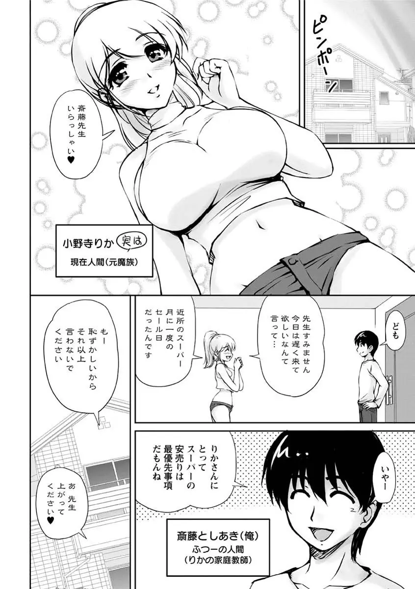 年上彼女に蜜濡れ授業 187ページ