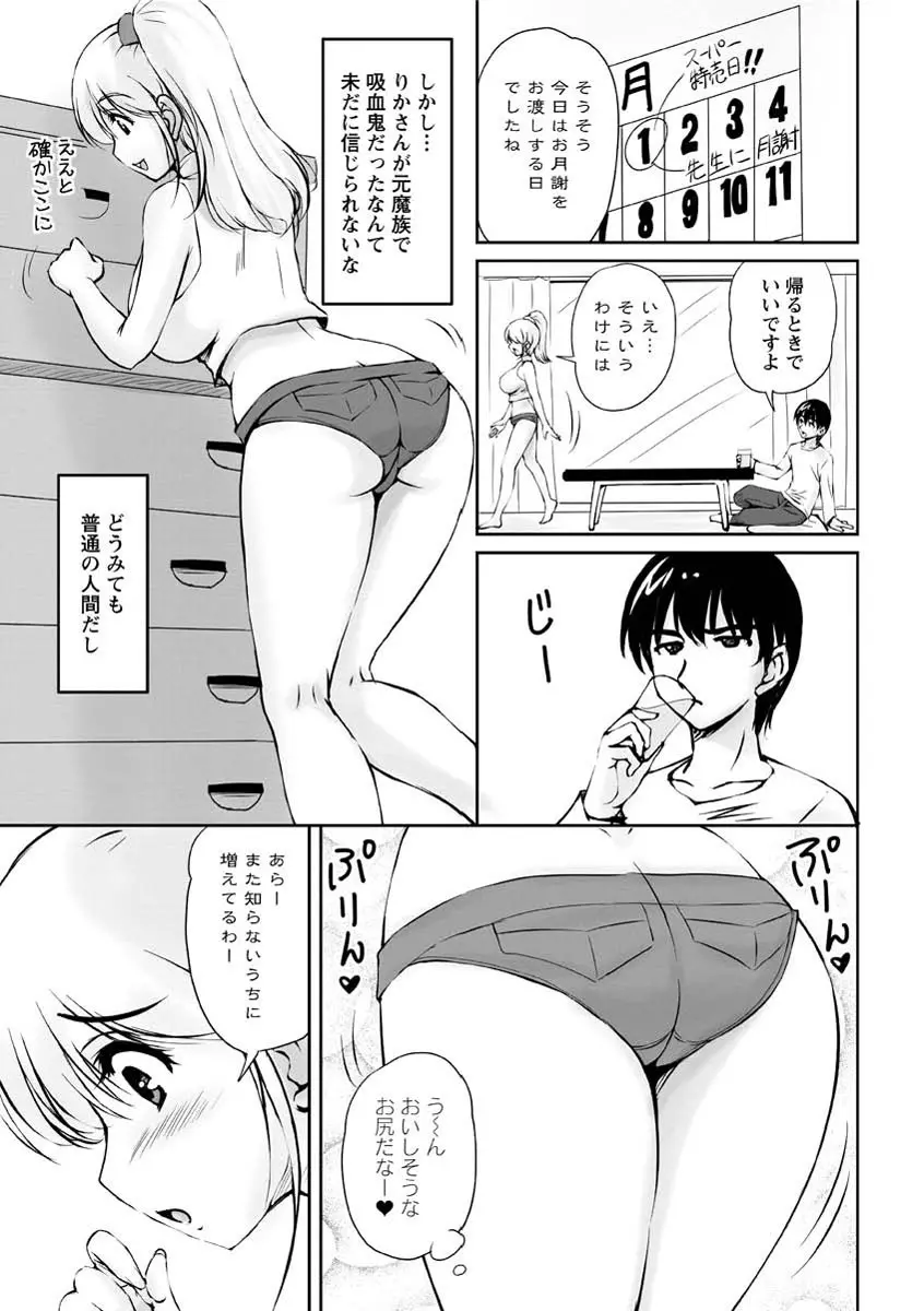 年上彼女に蜜濡れ授業 188ページ