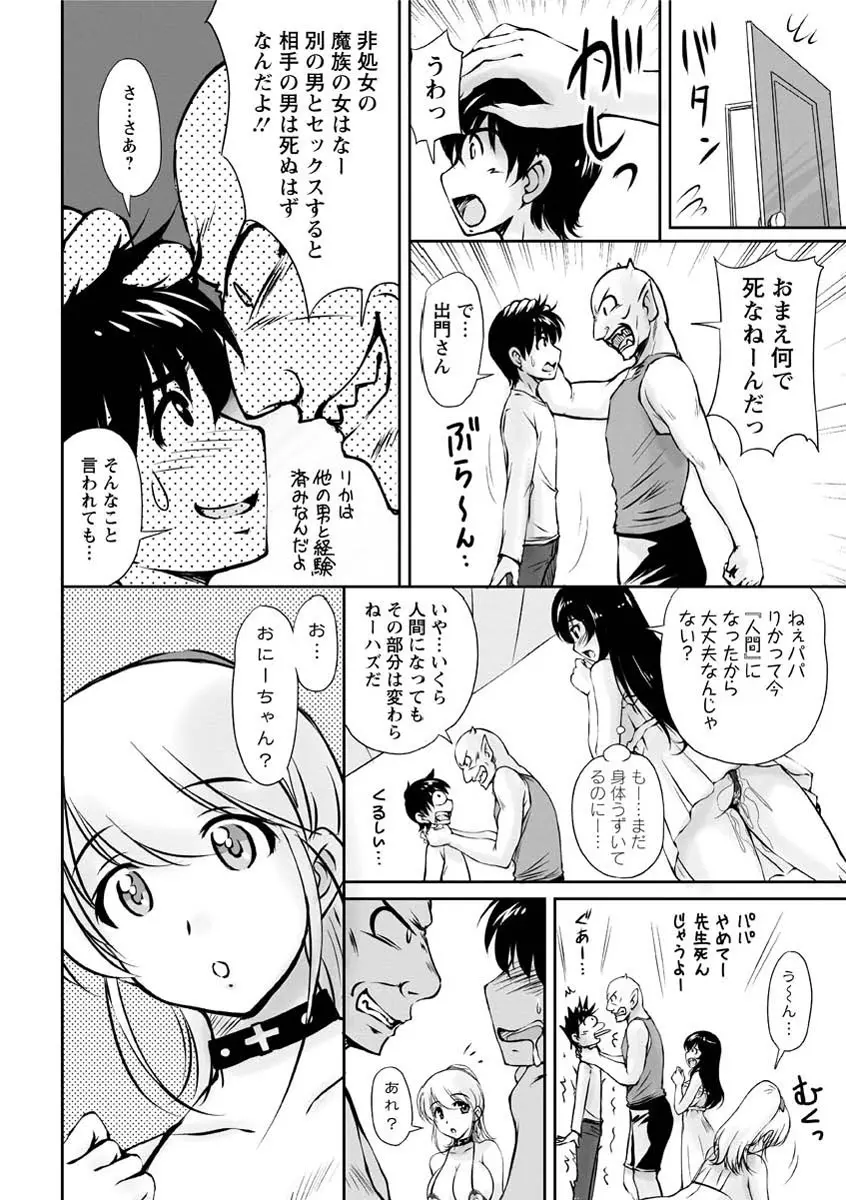 年上彼女に蜜濡れ授業 199ページ