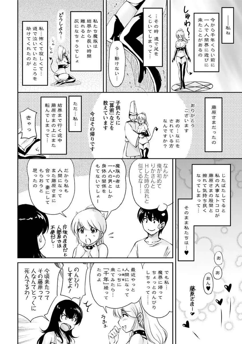 年上彼女に蜜濡れ授業 201ページ