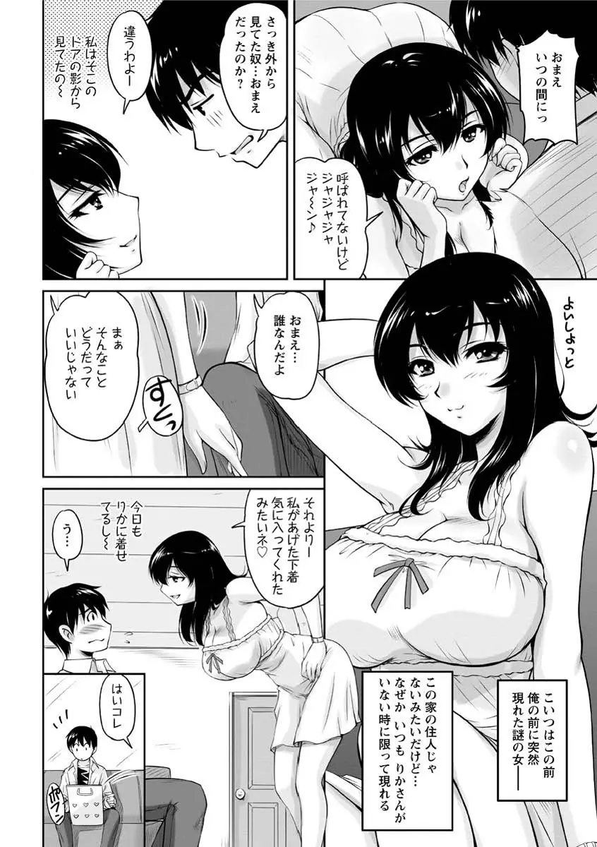 年上彼女に蜜濡れ授業 53ページ