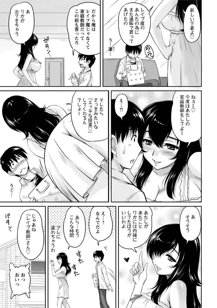 年上彼女に蜜濡れ授業 54ページ