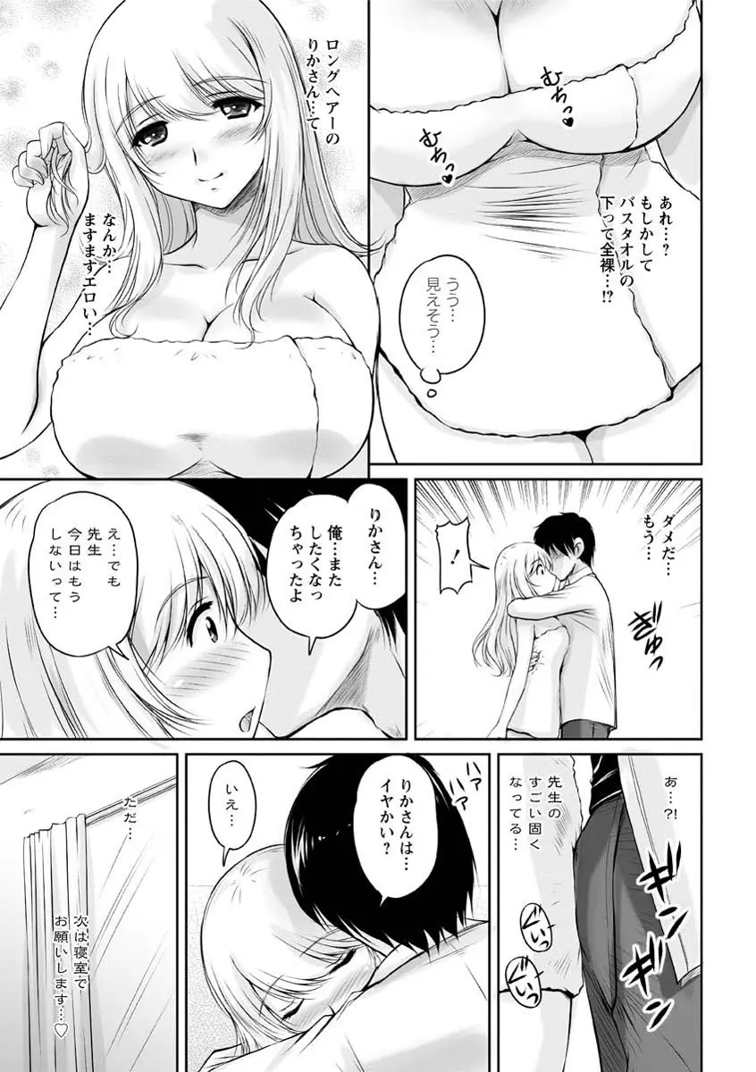 年上彼女に蜜濡れ授業 56ページ