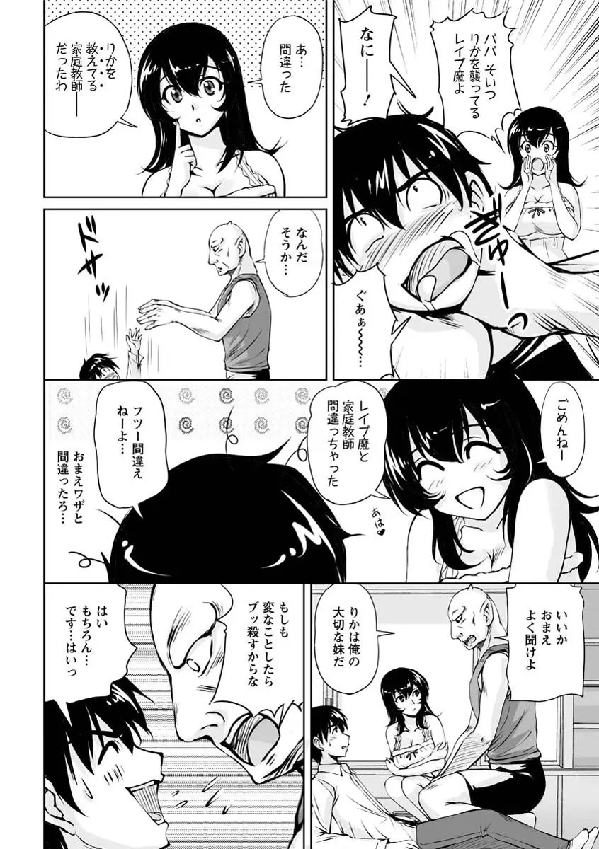 年上彼女に蜜濡れ授業 73ページ