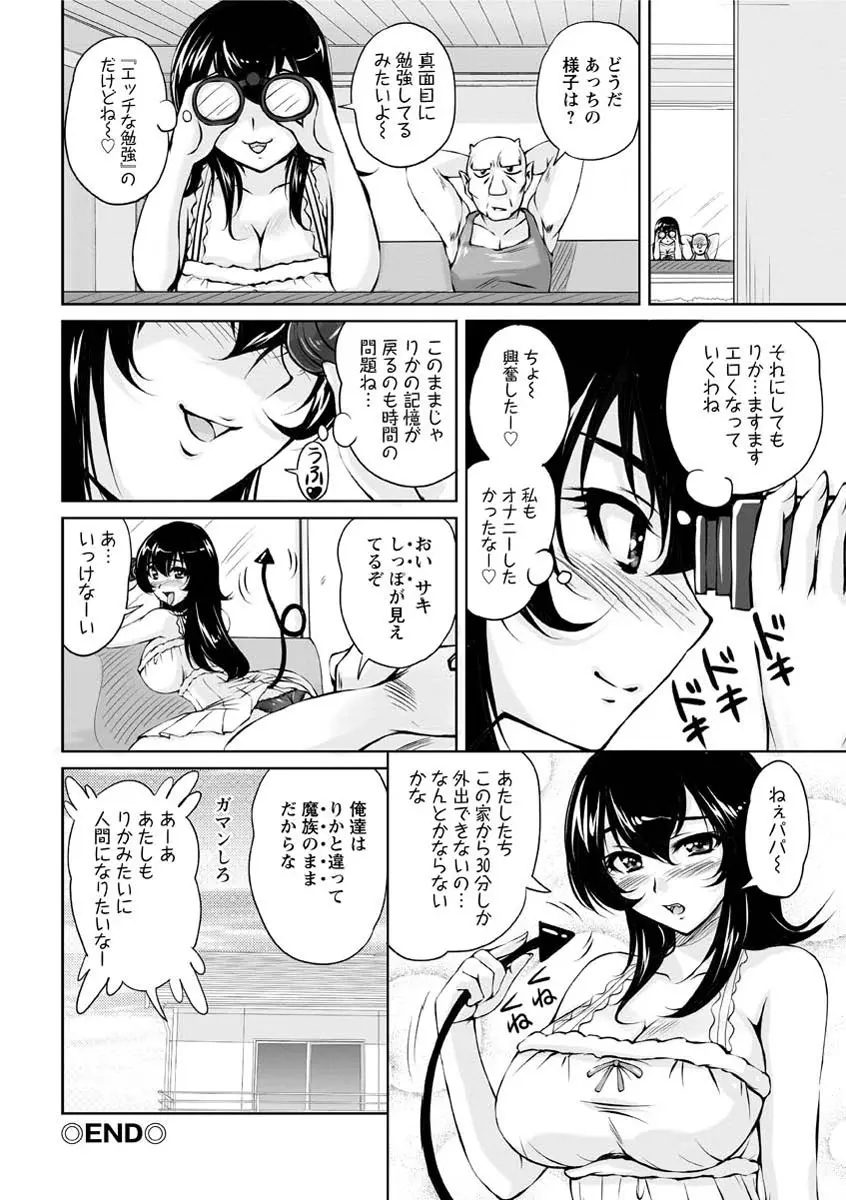 年上彼女に蜜濡れ授業 83ページ