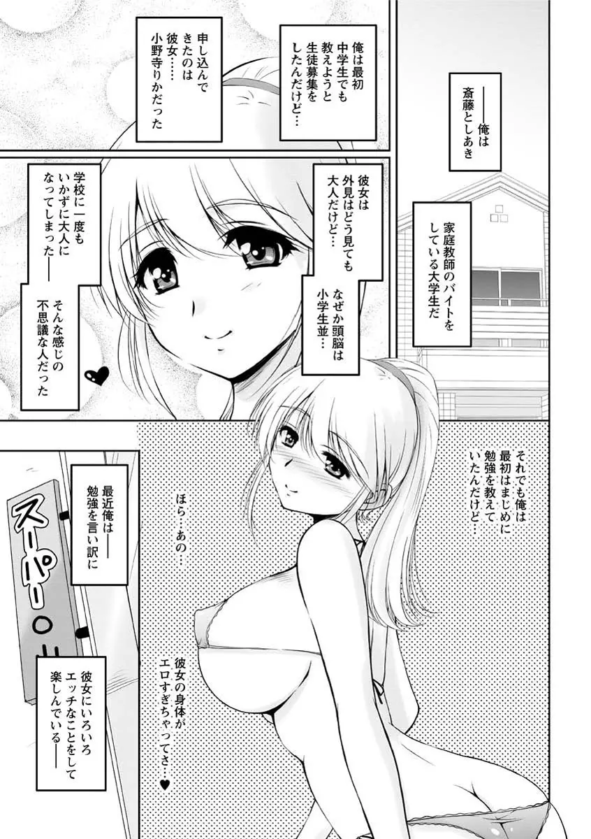 年上彼女に蜜濡れ授業 90ページ