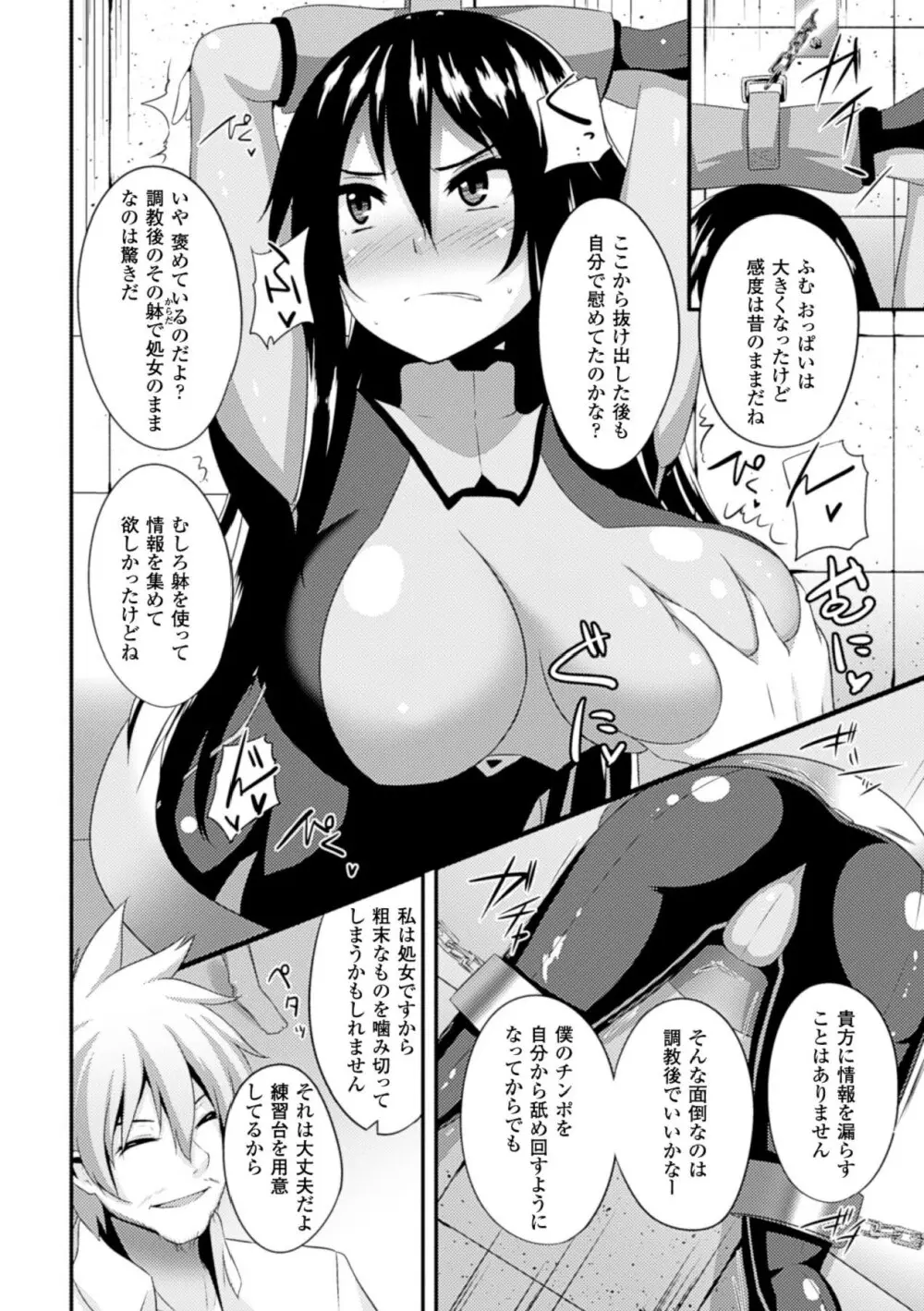 ひょっとこフェラ顔を晒す美少女たち Vol.1 28ページ