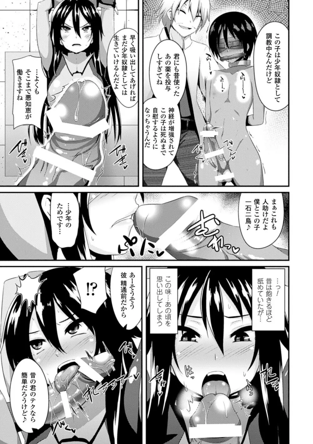 ひょっとこフェラ顔を晒す美少女たち Vol.1 29ページ