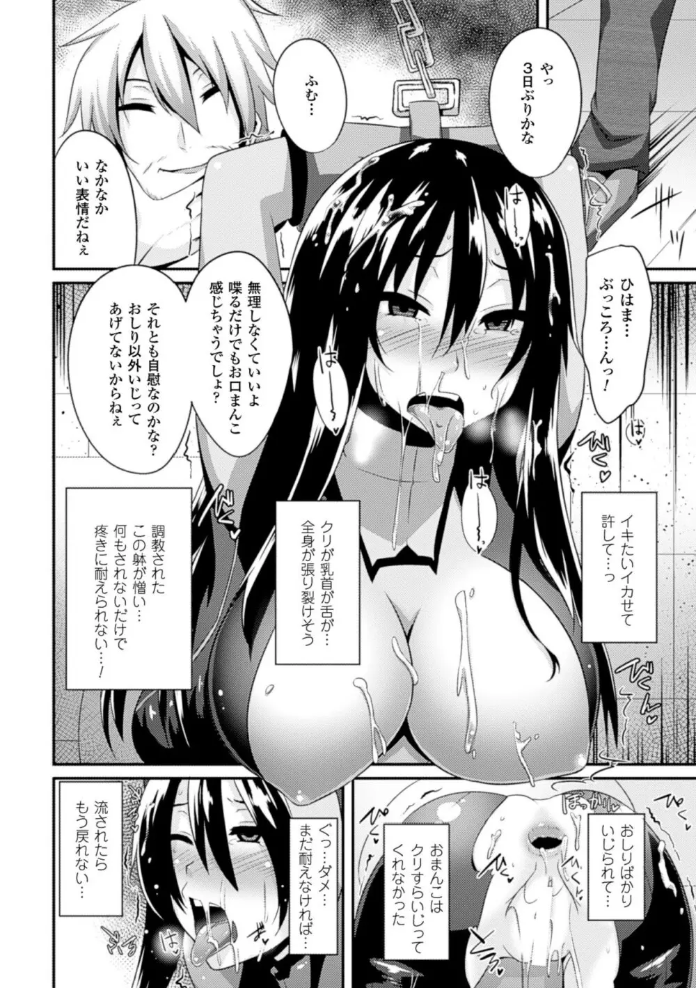 ひょっとこフェラ顔を晒す美少女たち Vol.1 36ページ