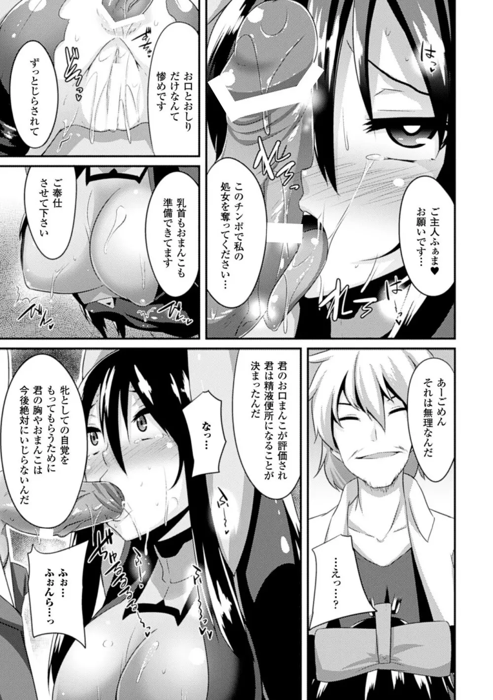 ひょっとこフェラ顔を晒す美少女たち Vol.1 41ページ