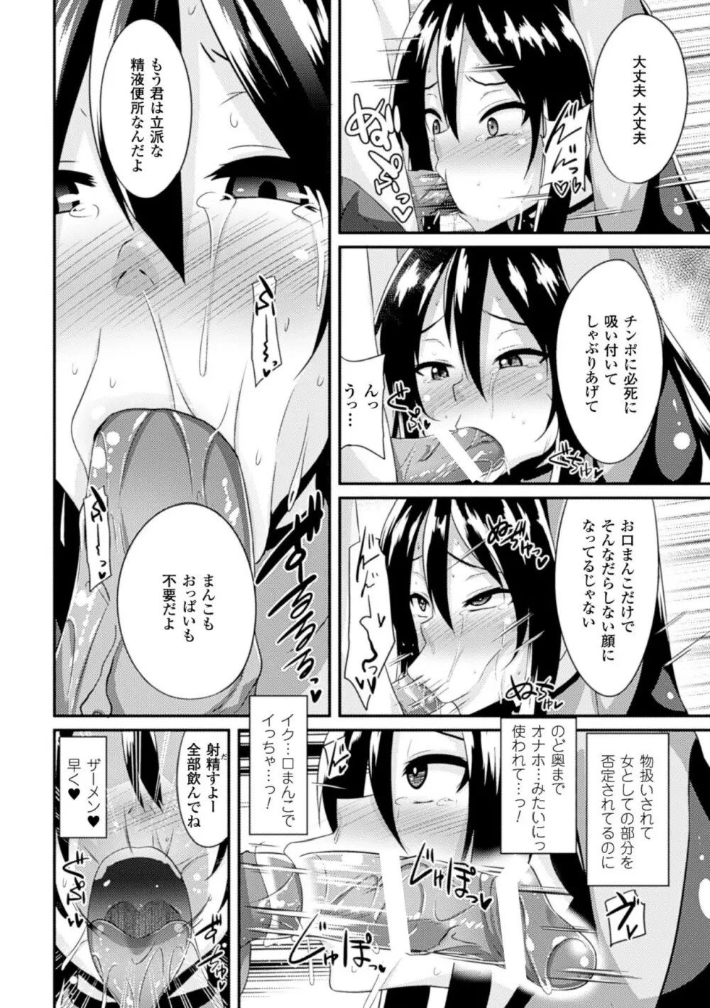 ひょっとこフェラ顔を晒す美少女たち Vol.1 42ページ