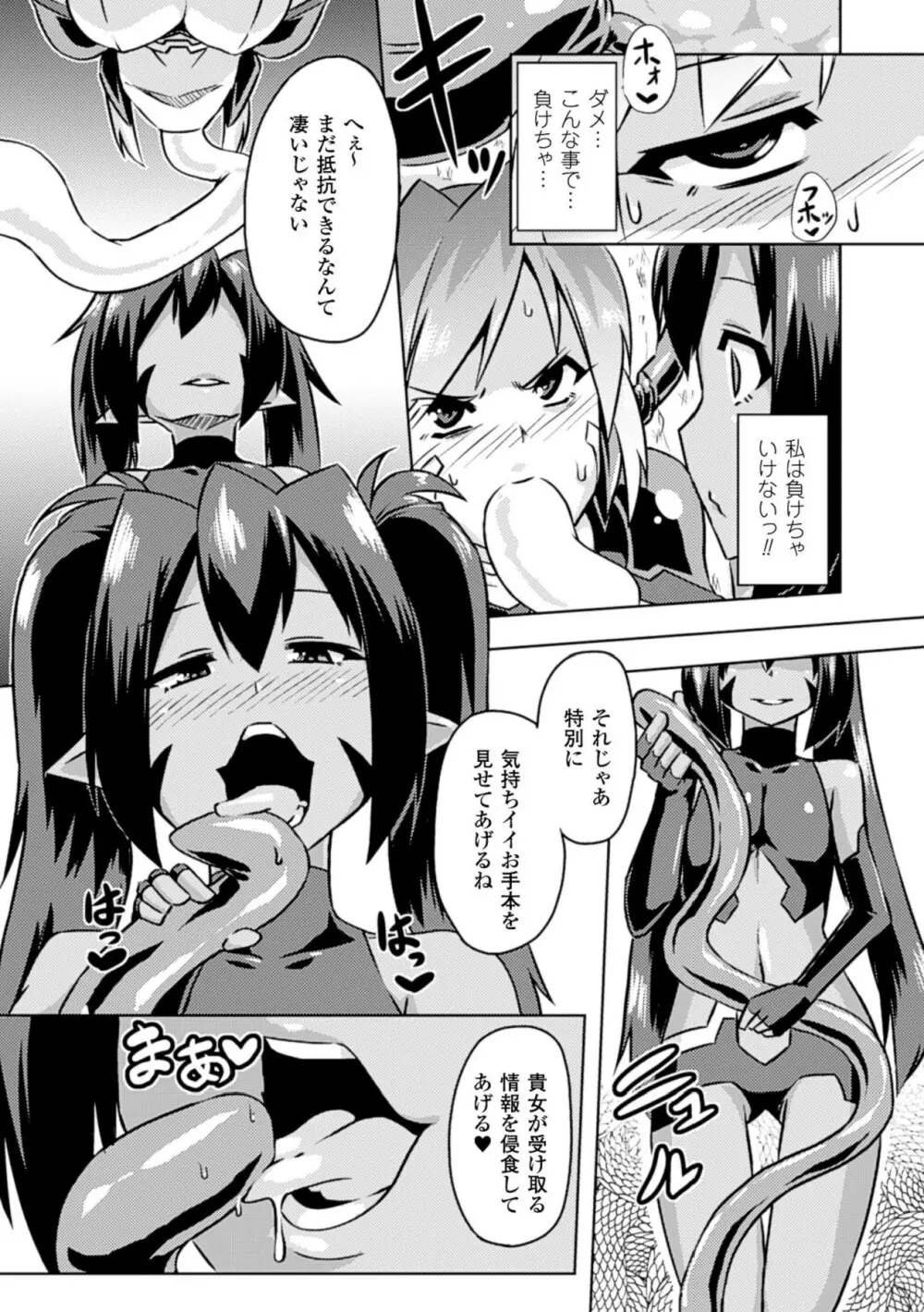 ひょっとこフェラ顔を晒す美少女たち Vol.1 53ページ