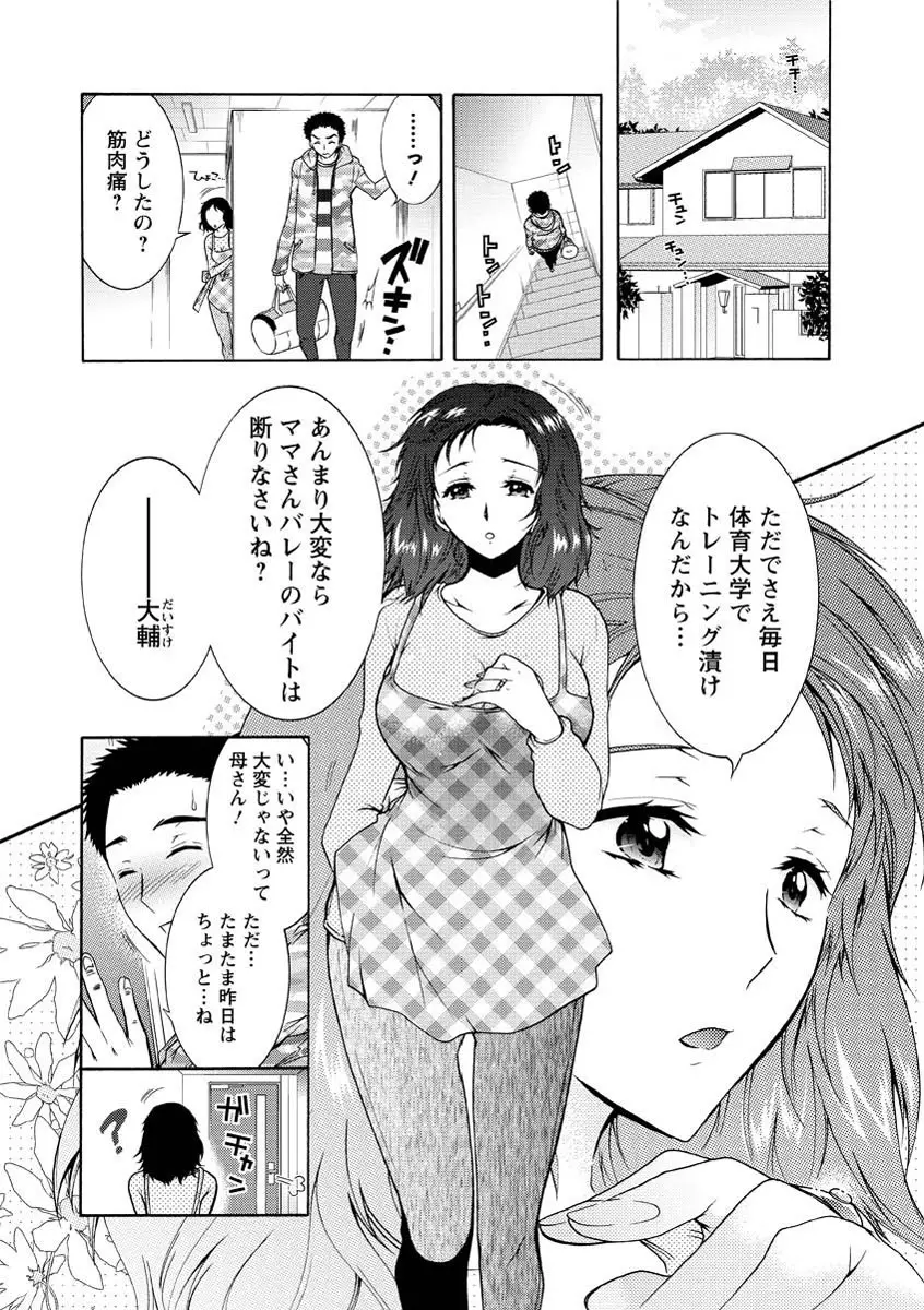 人妻結び 125ページ