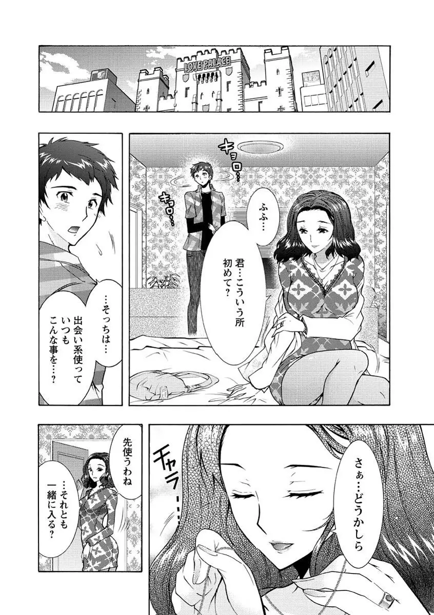 人妻結び 129ページ