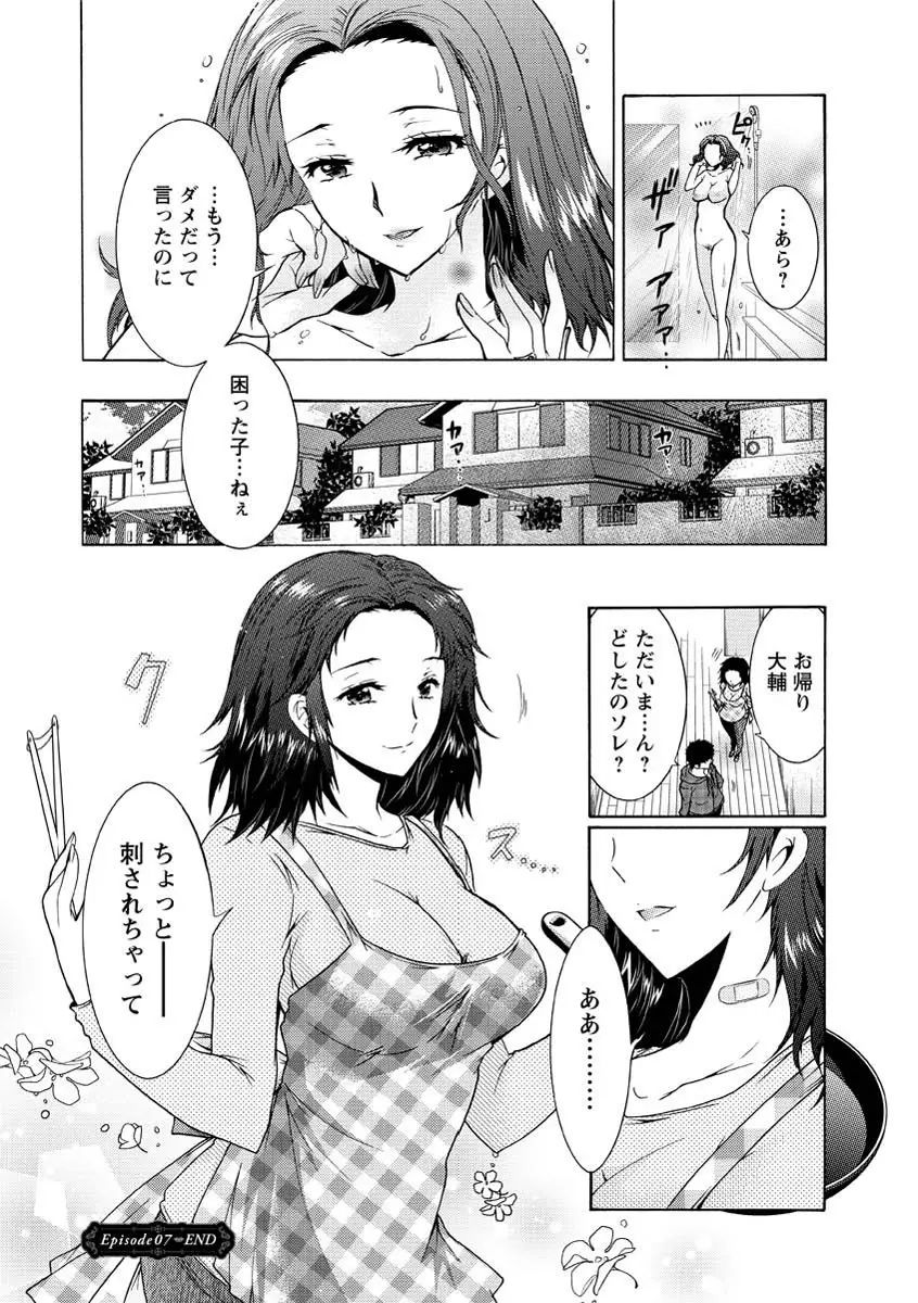 人妻結び 141ページ