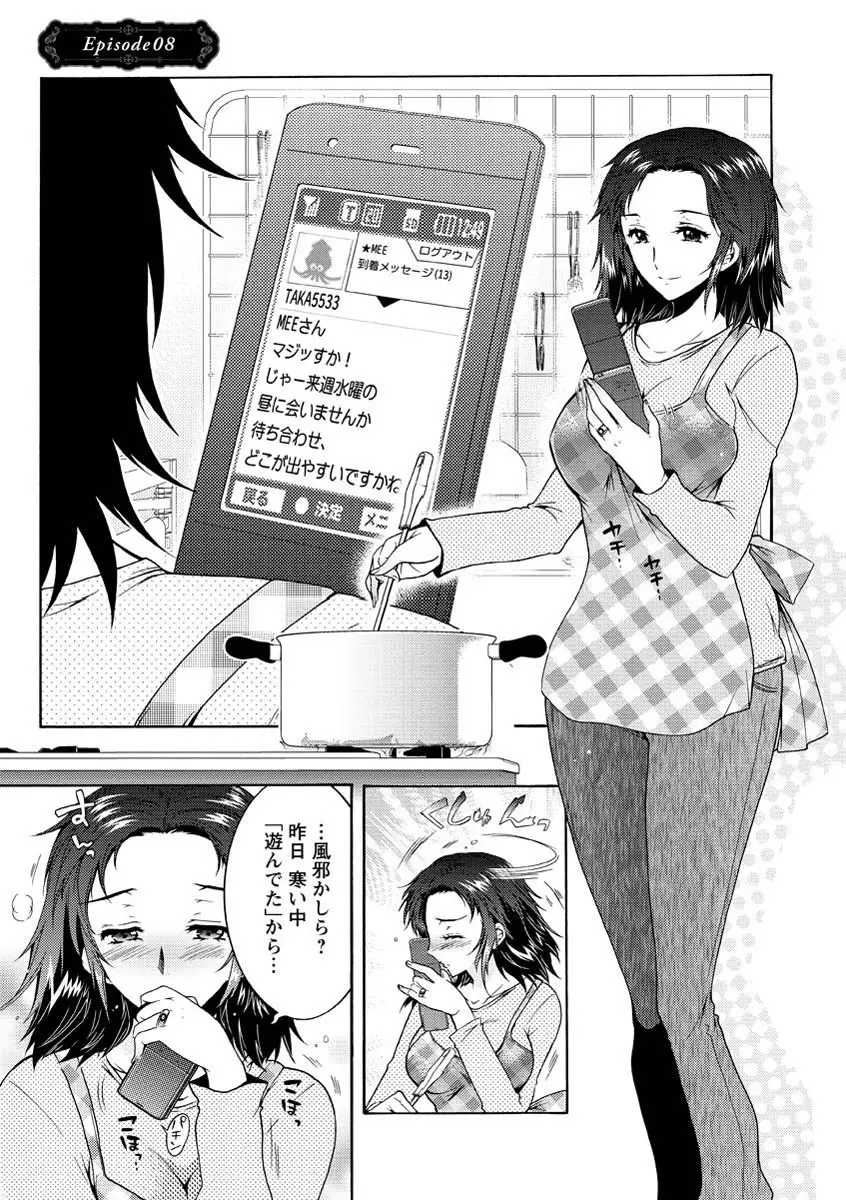 人妻結び 142ページ