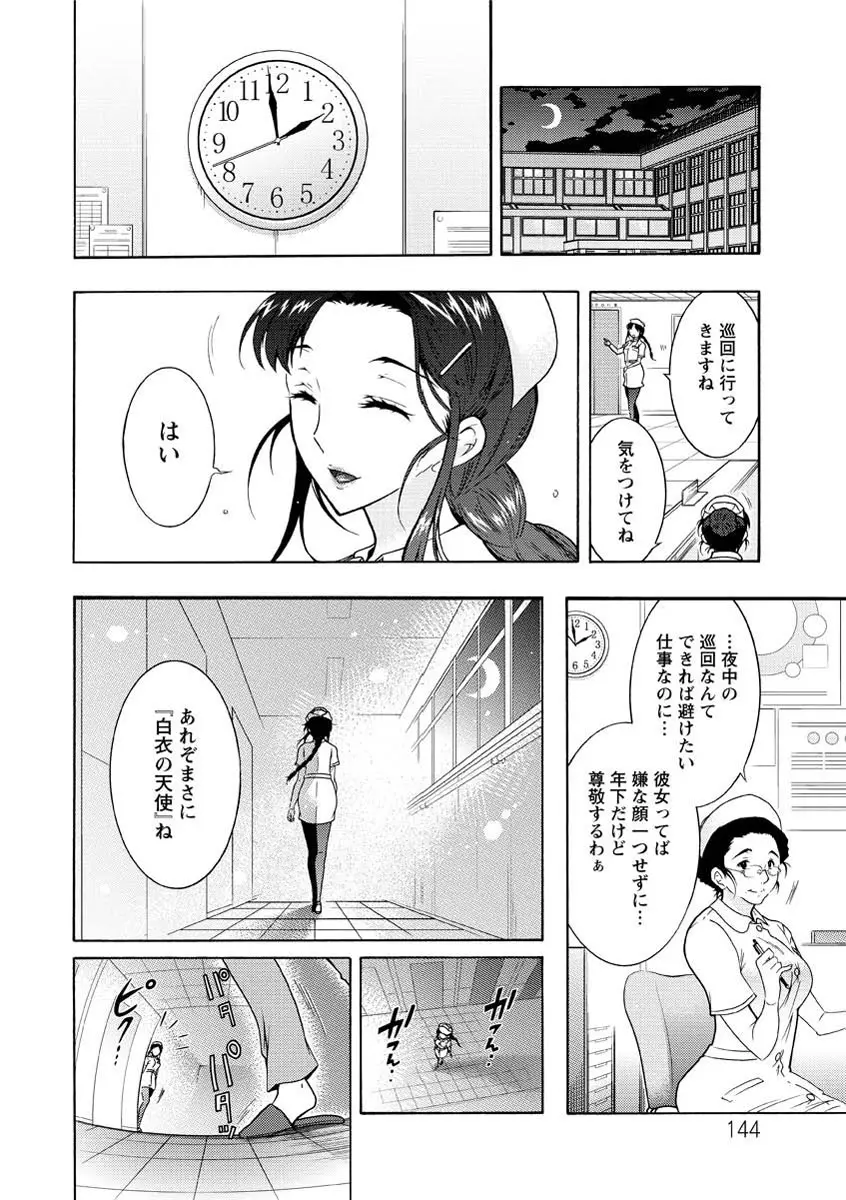 人妻結び 145ページ