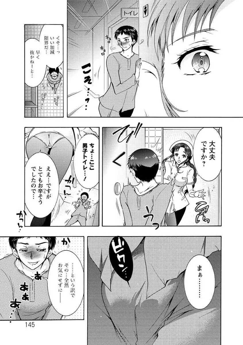 人妻結び 146ページ