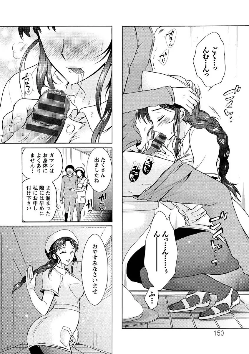 人妻結び 151ページ