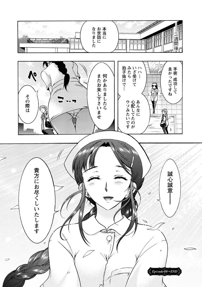 人妻結び 159ページ